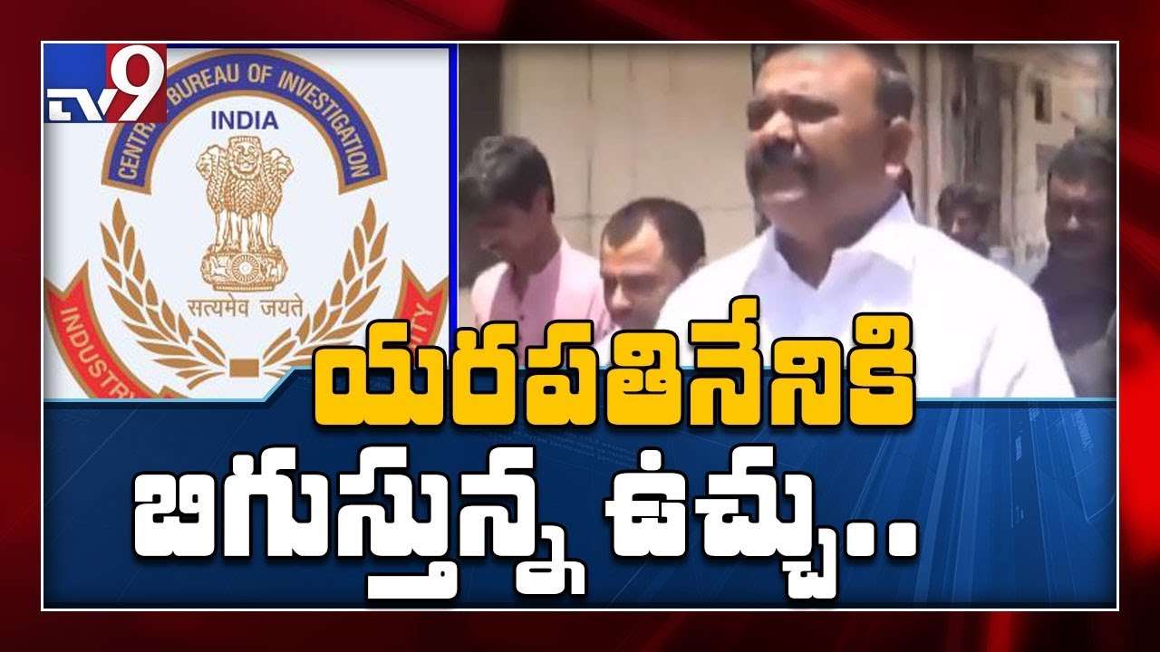 Government orders CBI inquiry against TDP leader in illegal mining case - TV9