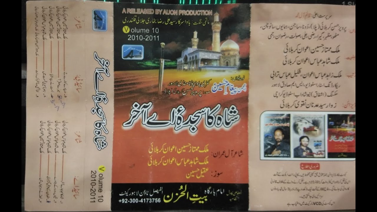 TENO RORO KE BULAWE MERE BABA AAJA|| KATRHI BABA CHONA MANDI  LAHOR || OLD NOHAY