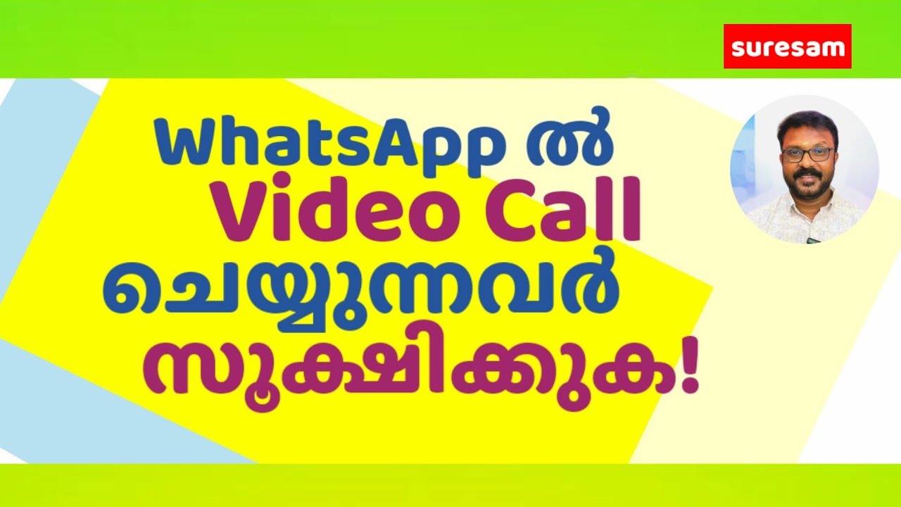 WhatsApp ൽ video call ചെയ്യുന്നവർ സൂക്ഷിക്കുക | നിങ്ങളുടെ video ലീക്ക് ആകാൻ സാധ്യതയുണ്ട്!!!