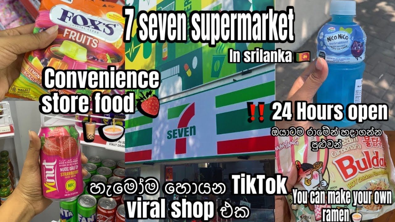 අලුතෙන් ලංකාවට ආපු 7seven supermarket එක #conveniencestore  #trending #viralvideo #7seven #7eleven
