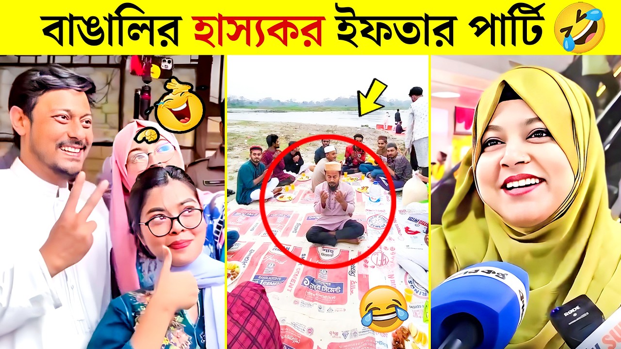 অস্থির বাঙালি #73 😂 Osthir Bangali | osthir bangla funny video | tiktok video | facts official
