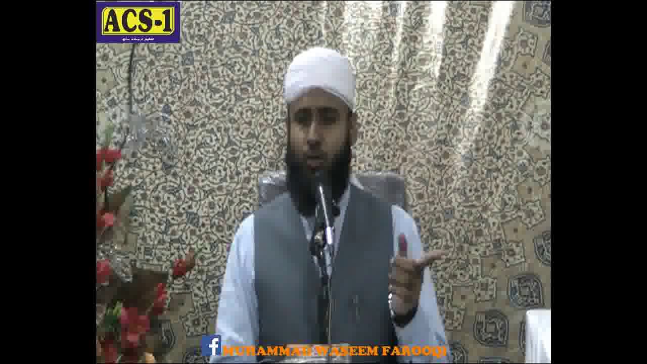 HUZOOR KYUN AAYE? BY MUHAMMAD WASEEM FAROOQI