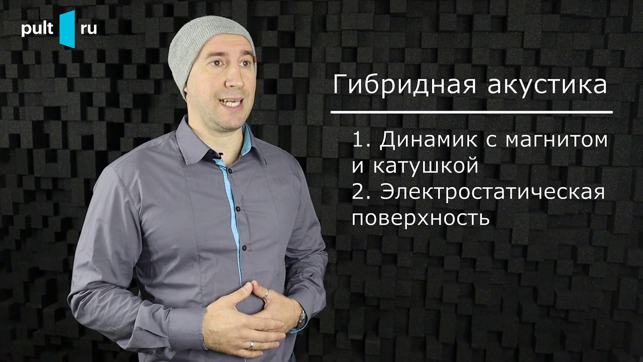 Акустические системы