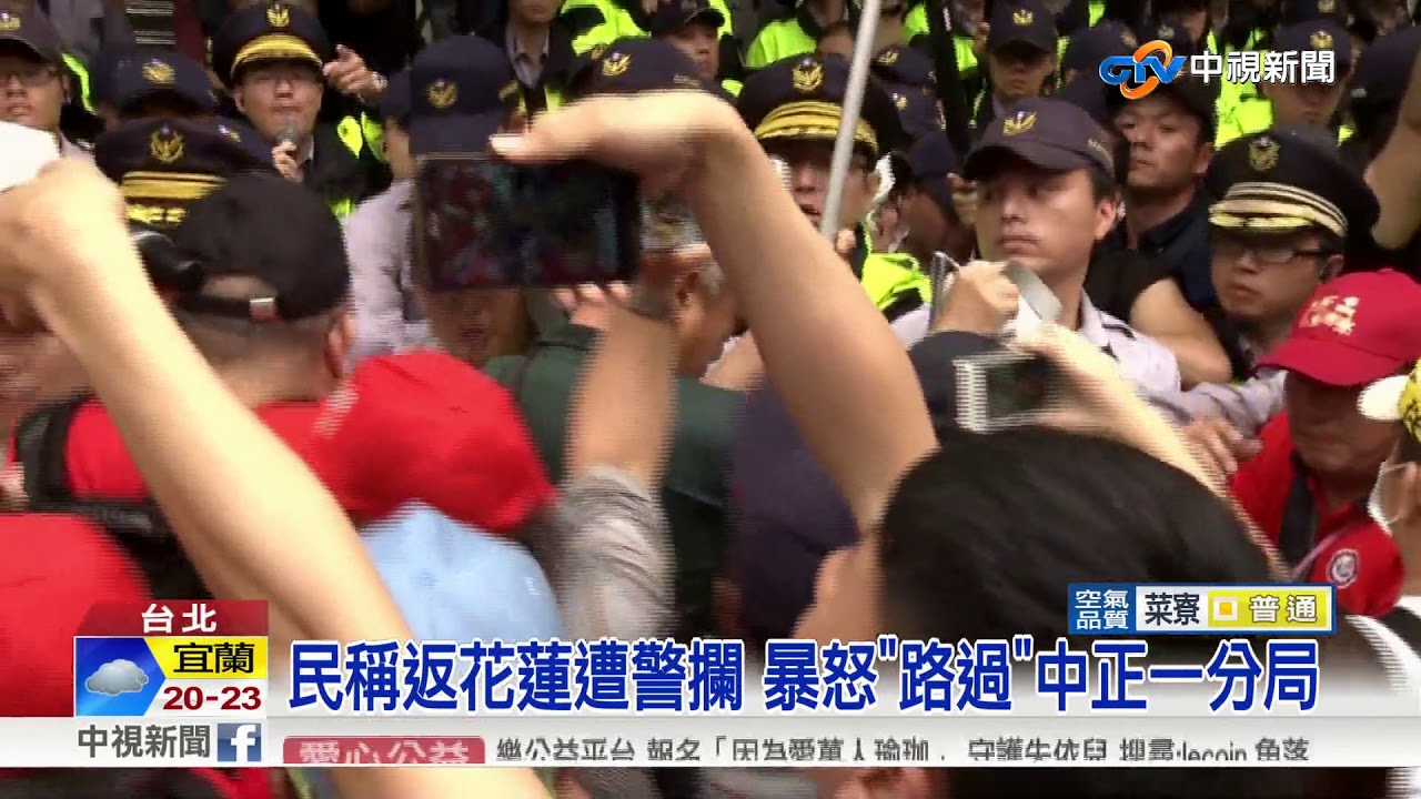 警消遊行再爆推擠 中正一分局