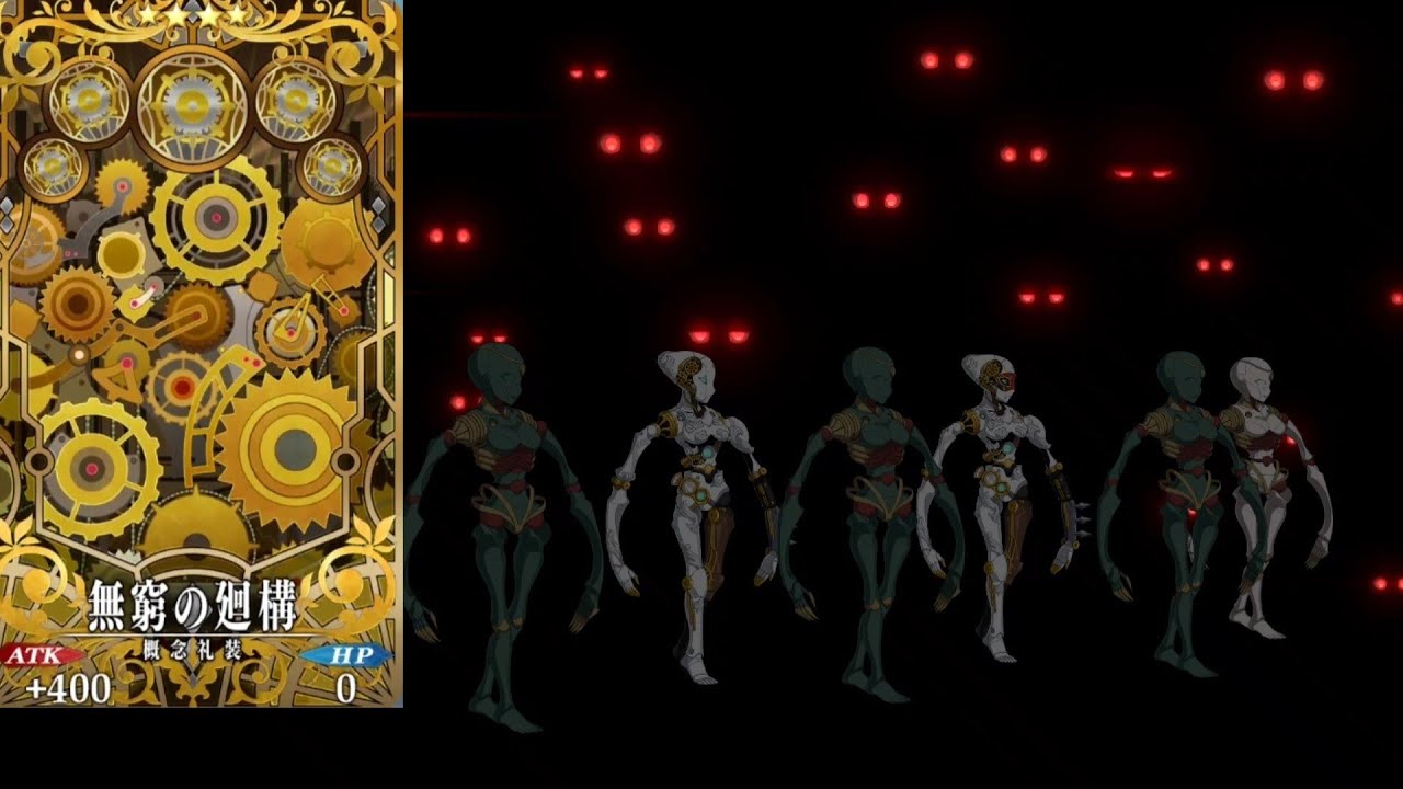 FGO [JP] Gears Advanced Quest Daikokuten (3T) Clear