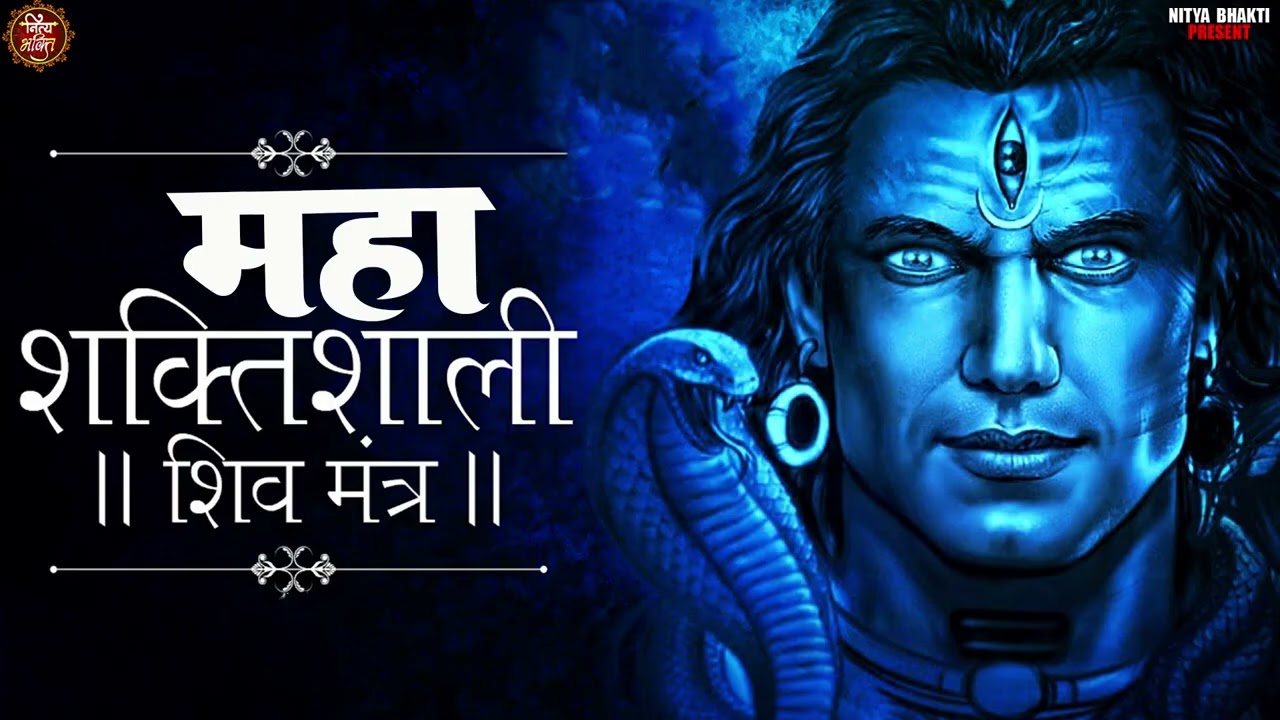 #Mahamrityunjay Mantra 108 - महामृत्युंजय मंत्र का जाप करने से मृत्यु का भय समाप्त हो जाता है ll2026