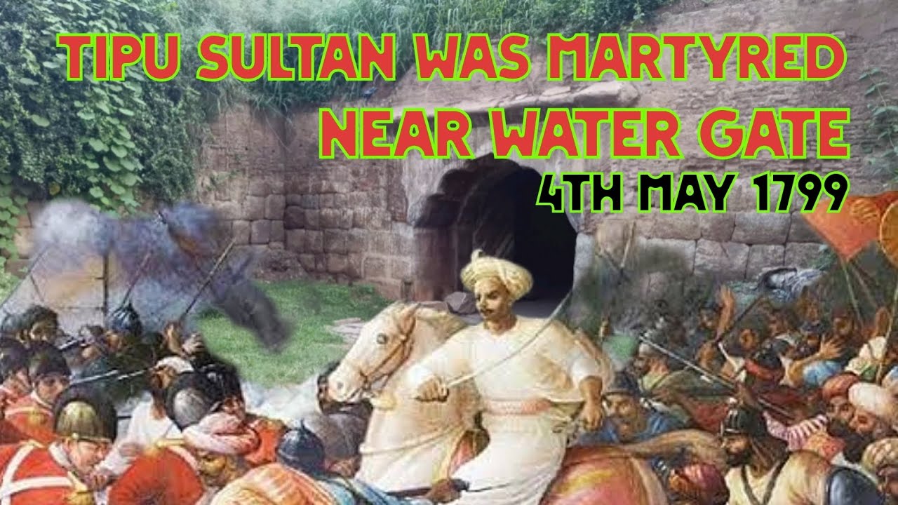 Place where Tipu Sultan was martyred | Water gate srirangapatna | srirangapatna fort