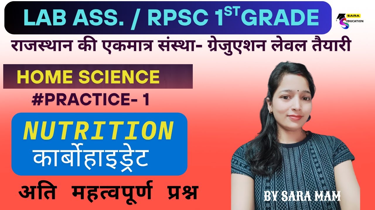LAB ASSISTANT HOME SCIENCE CLASSES /RPSC 1ST GRADE HOME SCIENCE CLASSES  / BY SARA MAM