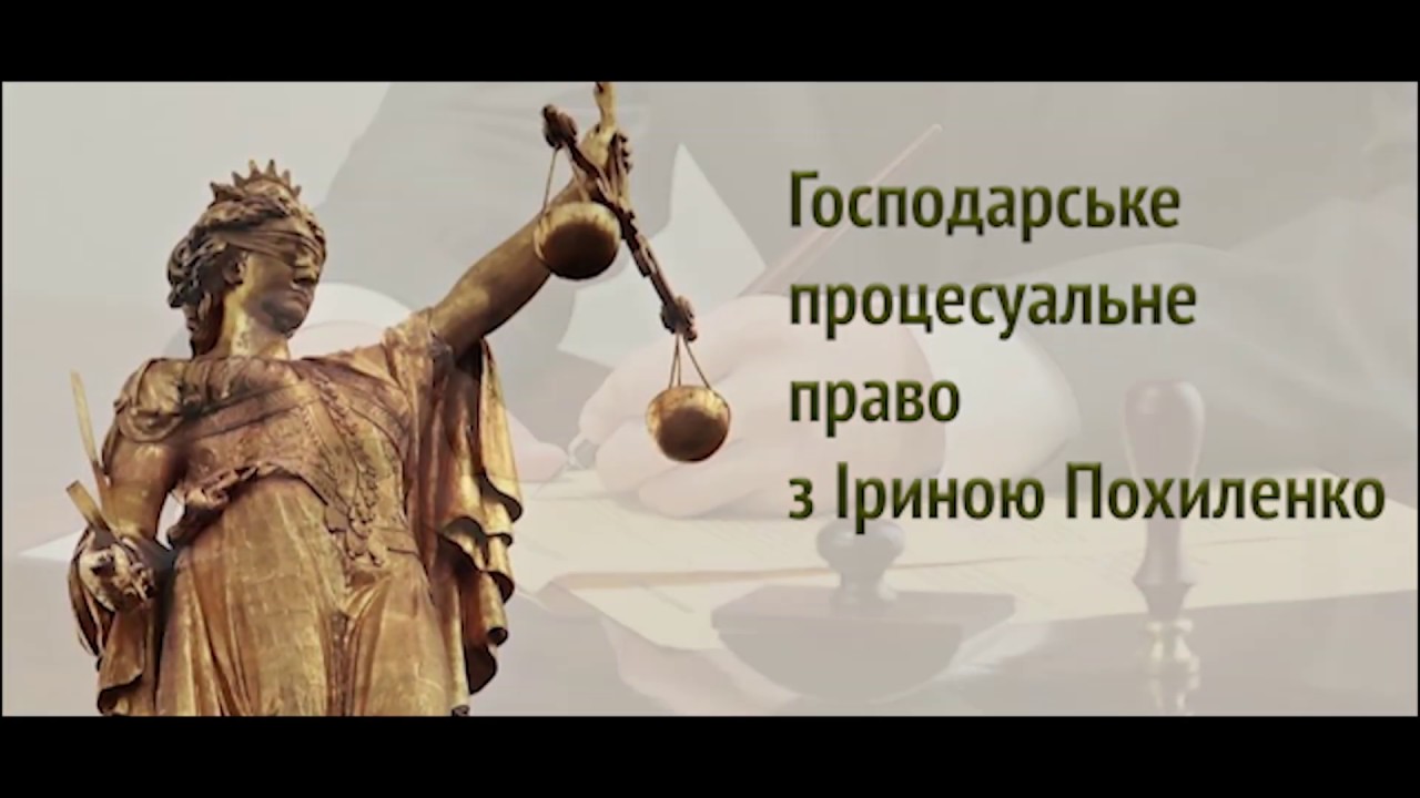 Розгляд справи по суті в господарському суді