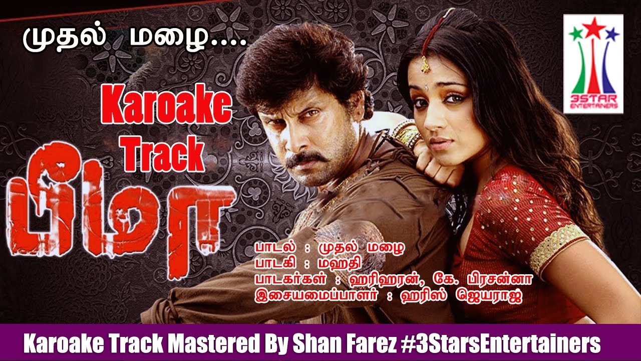 Muthal Malai Enai  Karaoke For Male
