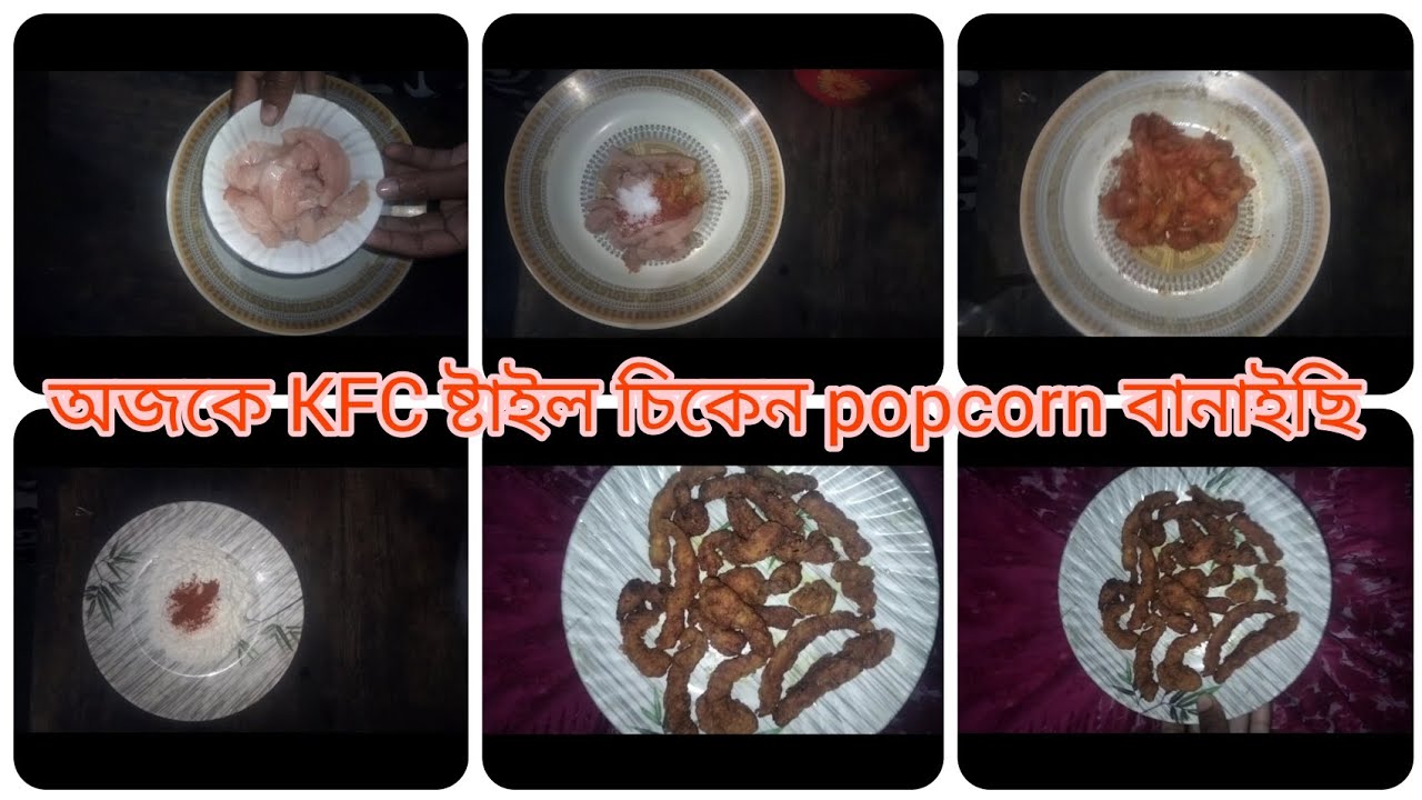 আজ বাৰিতে KFC ষ্টাইলে চিকেন ফ্রাই বানিয়েছি 🍗|কেমন হয়েছে আমার KFC চিকেন ফ্রাই ভিডিও টা দেখুন|