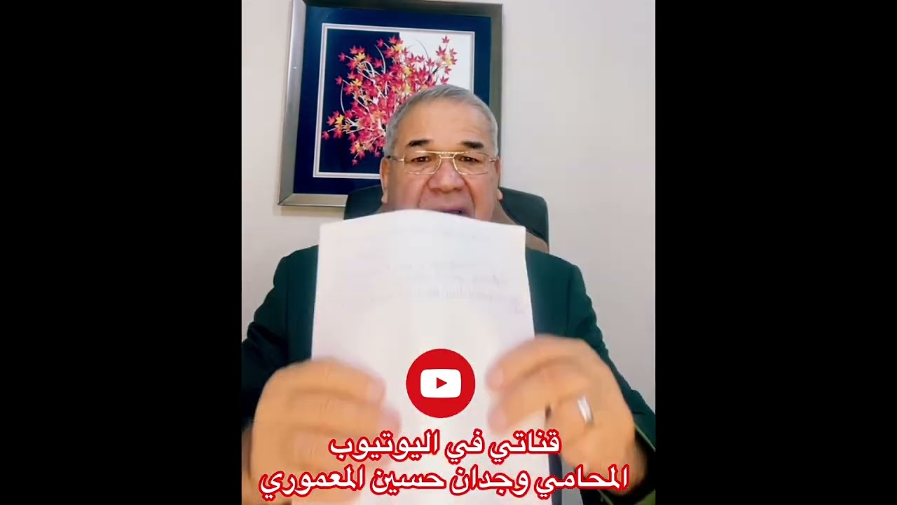 السجين السياسي والمعتقل السياسي ومحتجزي رفحاء.. المحامي وجدان حسين المعموري