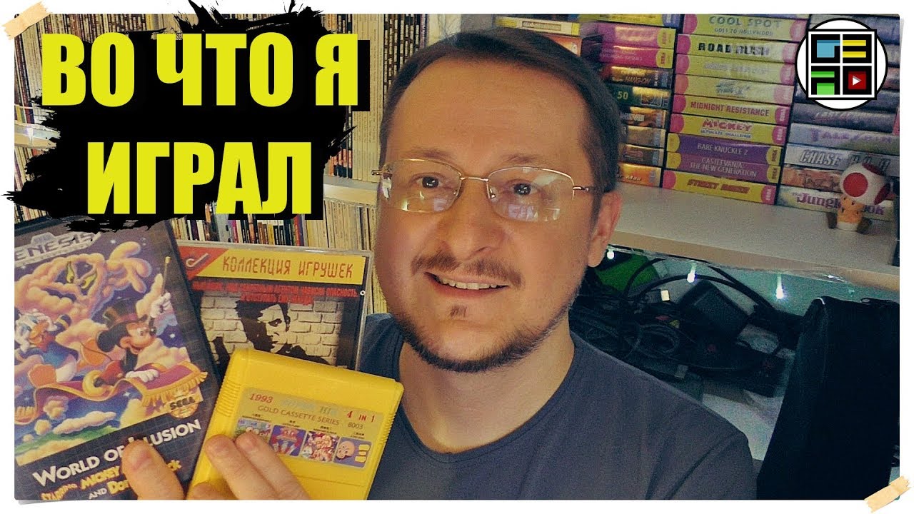ИГРЫ ИЗ ДЕТСТВА/ Во что я играл на Зимних каникулах для канала Emugamer