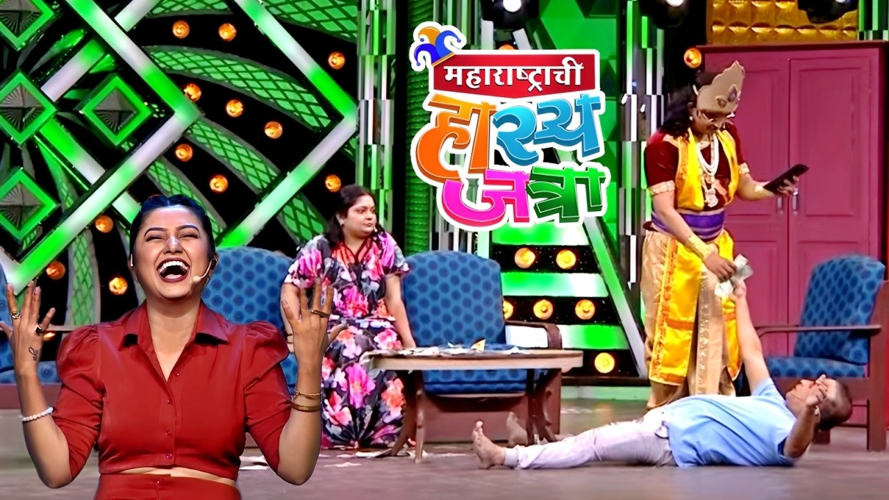 ओ देवदूत महाराज, हे घ्या पैसे आणि फरसाणवालीचं farm house माझ्या नावावर करा | Hasyajatra | Funny Clip