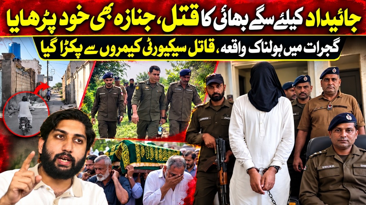 Exclusive Report: How Gujarat Police Cracked the Blind Murder of 24-Year-Old Sufiyan | Express News