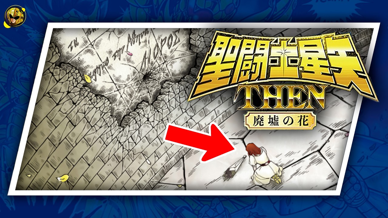 &iquest;Y Despu&eacute;s de Next Dimensi&oacute;n? &iexcl;Comienza la Saga de Zeus! | Saint Seiya Revelado!