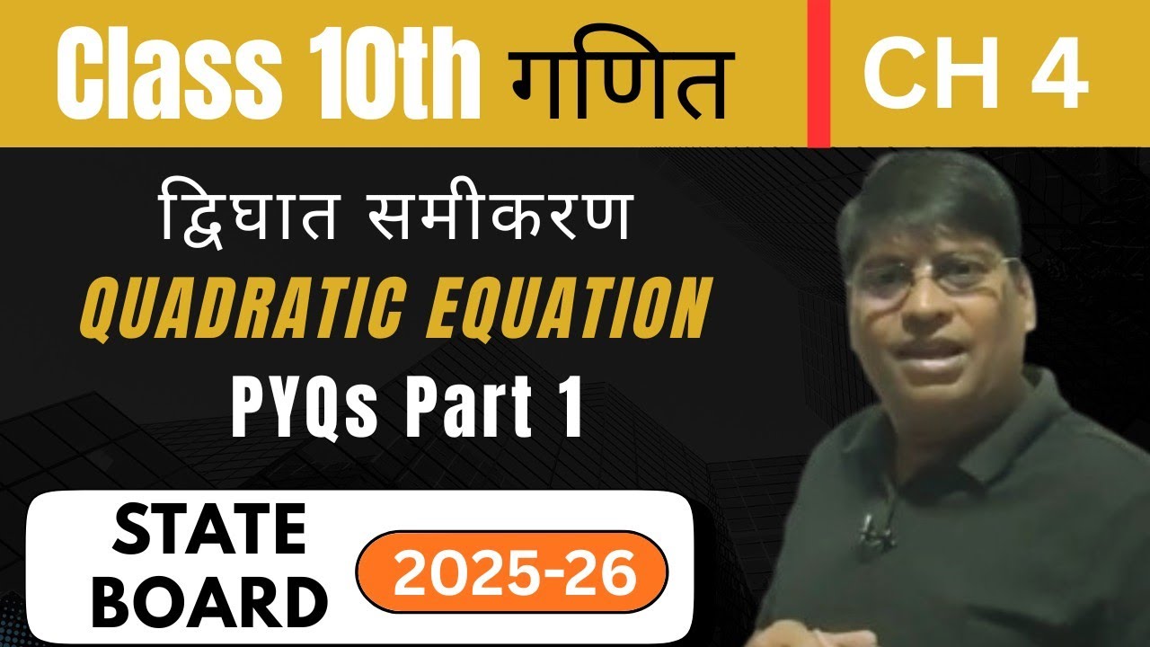 Class 10 Quadratic Equations: Most Important Questions Solved! (Easy Guide)