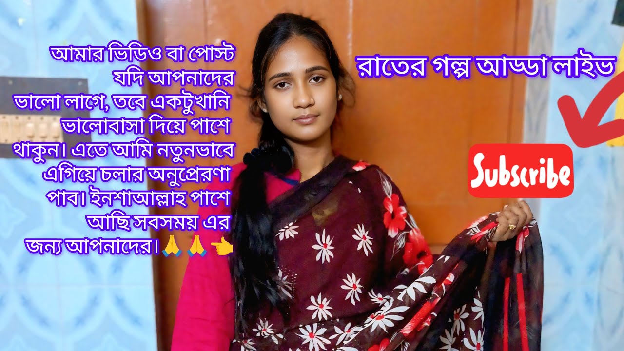 শুভ দুপুরের শুভেচ্ছা এসো বন্ধু লাইফে আড্ডা মারি
