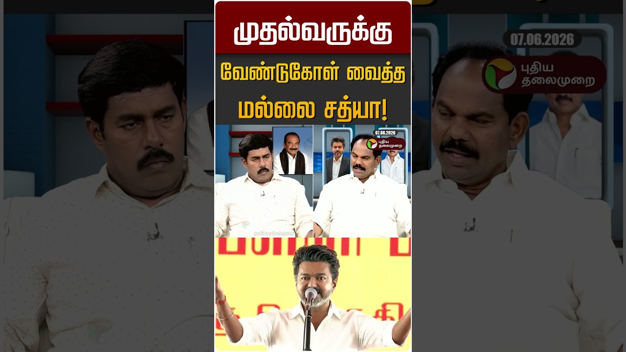 முதல்வருக்கு வேண்டுகோள் வைத்த மல்லை சத்யா! | Mallai Sathya | Thiru Talks