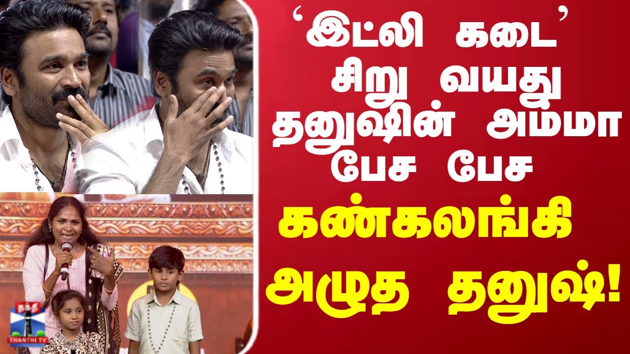Dhanush Emotional | 
