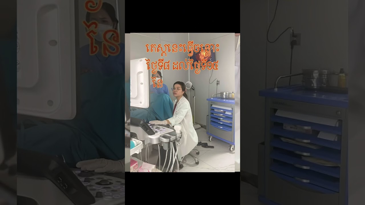 HyCoSy test for woman
