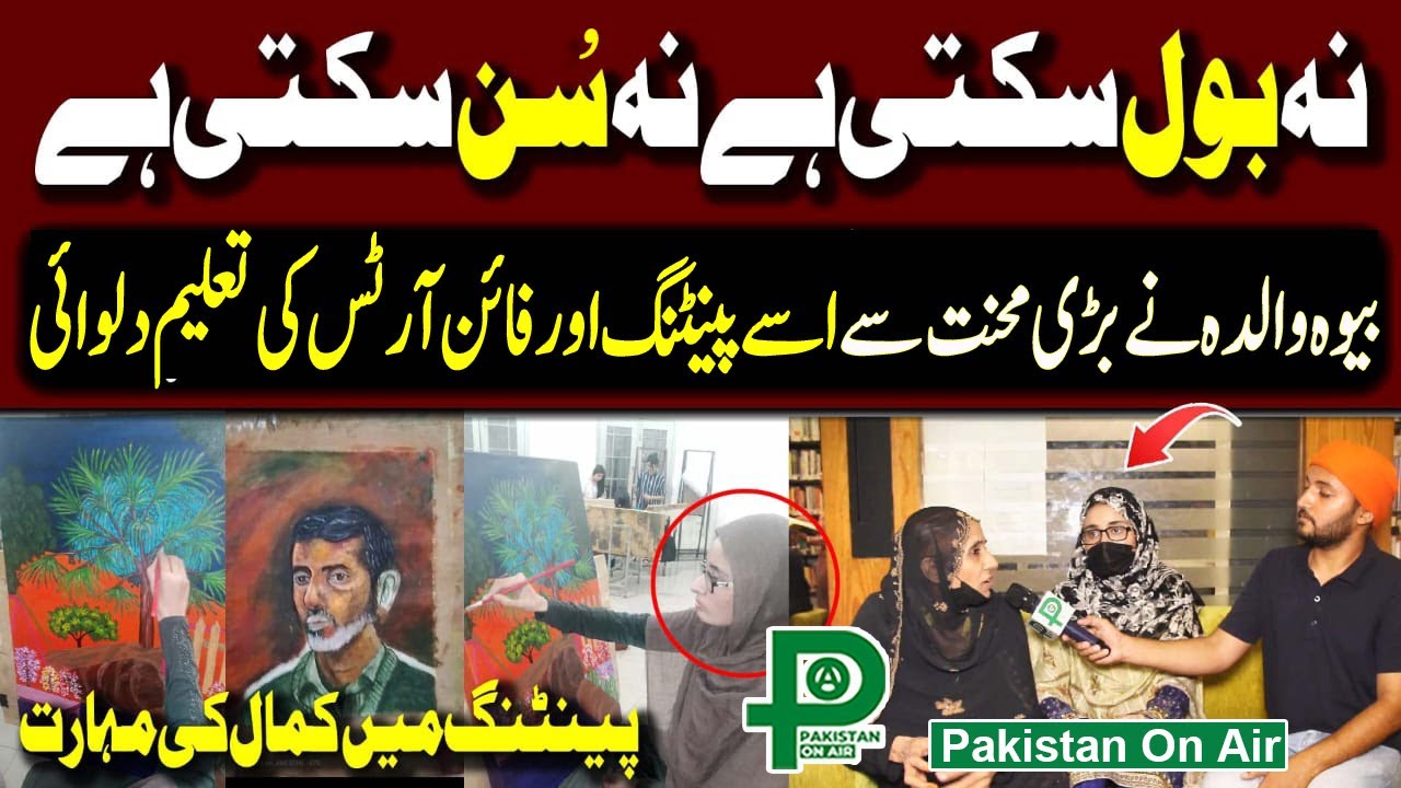 Zainab Kanwal: Deaf & Mute Orphan Girl Becomes a Talented Artist | A Story of Strength & Art