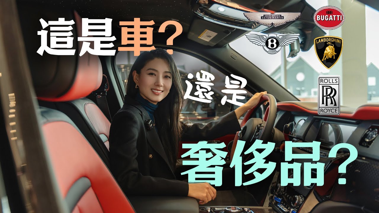 🚗 豪車試駕：坐進去的一刻，我徹底懂了！速度、奢華、身份全到位 Luxury Car Test Drive