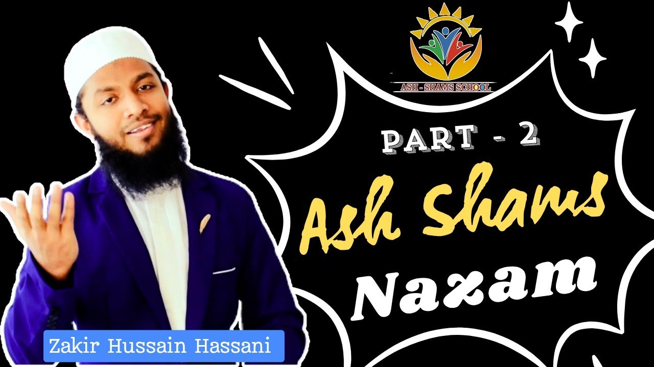 Ash Shams School | 2025 Ash Shams Nazam | Naam se uske shuro karta ho | Zakir Hussain Hassani