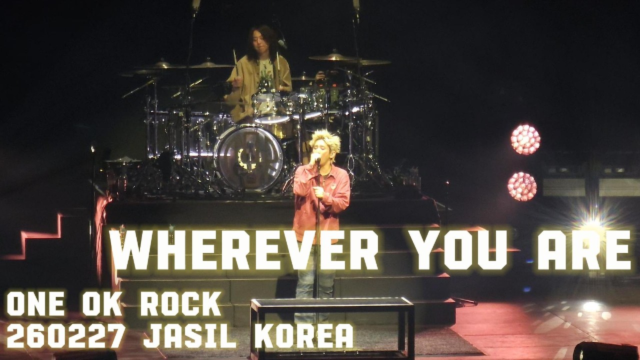 260227 원오크락 디톡스 내한콘 wherever you are