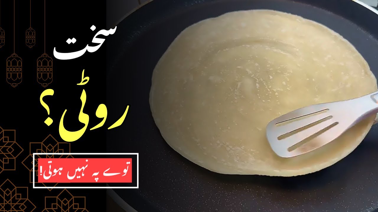 Why Your ROTI Turns Hard!