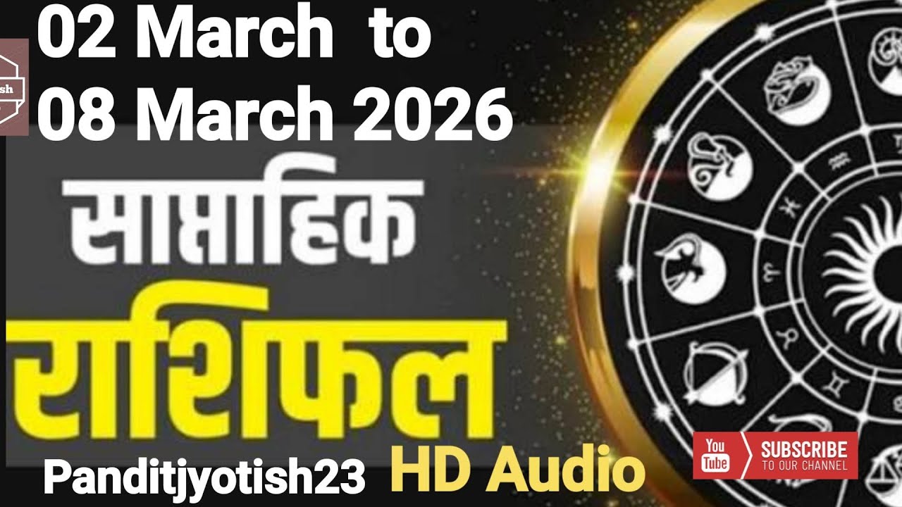 Saptahik Raashifal 02-March-2026 se 08-March-2026 Weekly Horoscope | Holi Dhulandi
