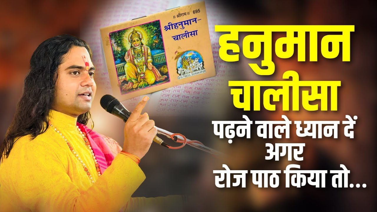 सब से हार गए हो? तो हनुमान जी की शरण में एक बार जरूर जाओ || Pujy Shashikant ji 
