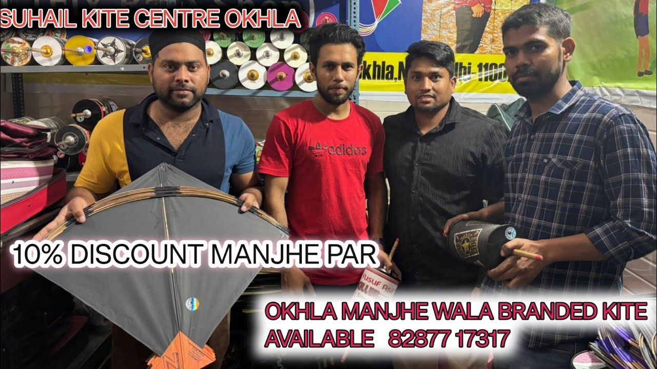 SUHAIL KITE CENTRE OKHLA || OKHLA MANJHE WALA BRANDED KITE| KITE CENTRE DELHI