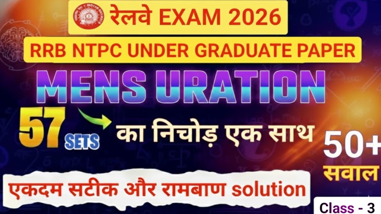 MENSURATION || RRB NTPC 12 th LEVEL QUESTIONS 2025| RRB NTPC PYQ QUESTIONS #maths #rrbntpc #ntpc 