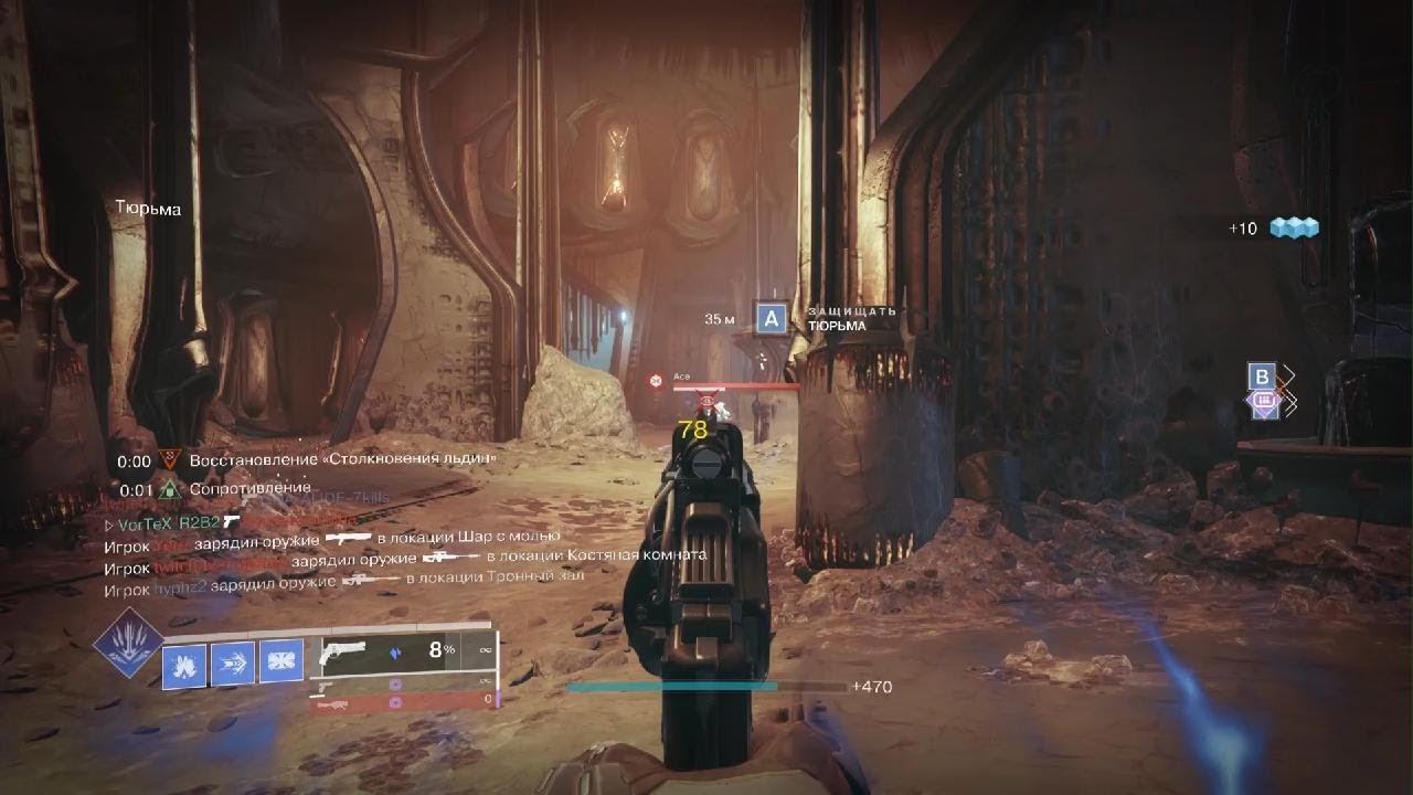 Destiny 2_квики с дедом