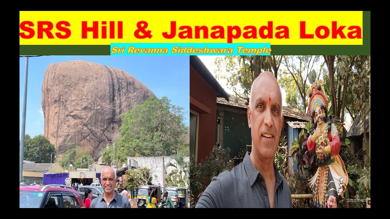 Sri Revanna Siddeshwara Hill trek ( SRS Hill) near Ramanagara || Janapada Loka near Ramanagara