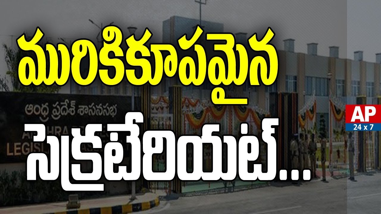 Secretariat Surroundings Spoil with Canteen Water | AP24x7