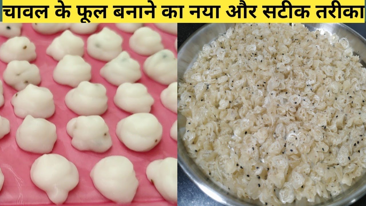 चरौरी/कचरी बनाने का सबसे नया और आसान तरीका| charori recipe|chawal ke papad | chawal k phool | kachri
