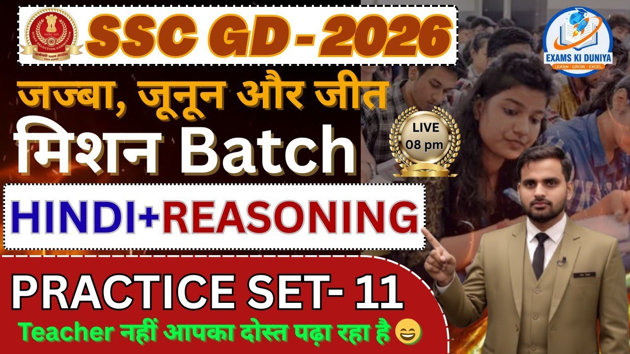 SSC GD 2026 | हिंदी + Reasoning Practice Set 11 | Mission Batch | Live Class 8 PM | Exams Ki Duniya