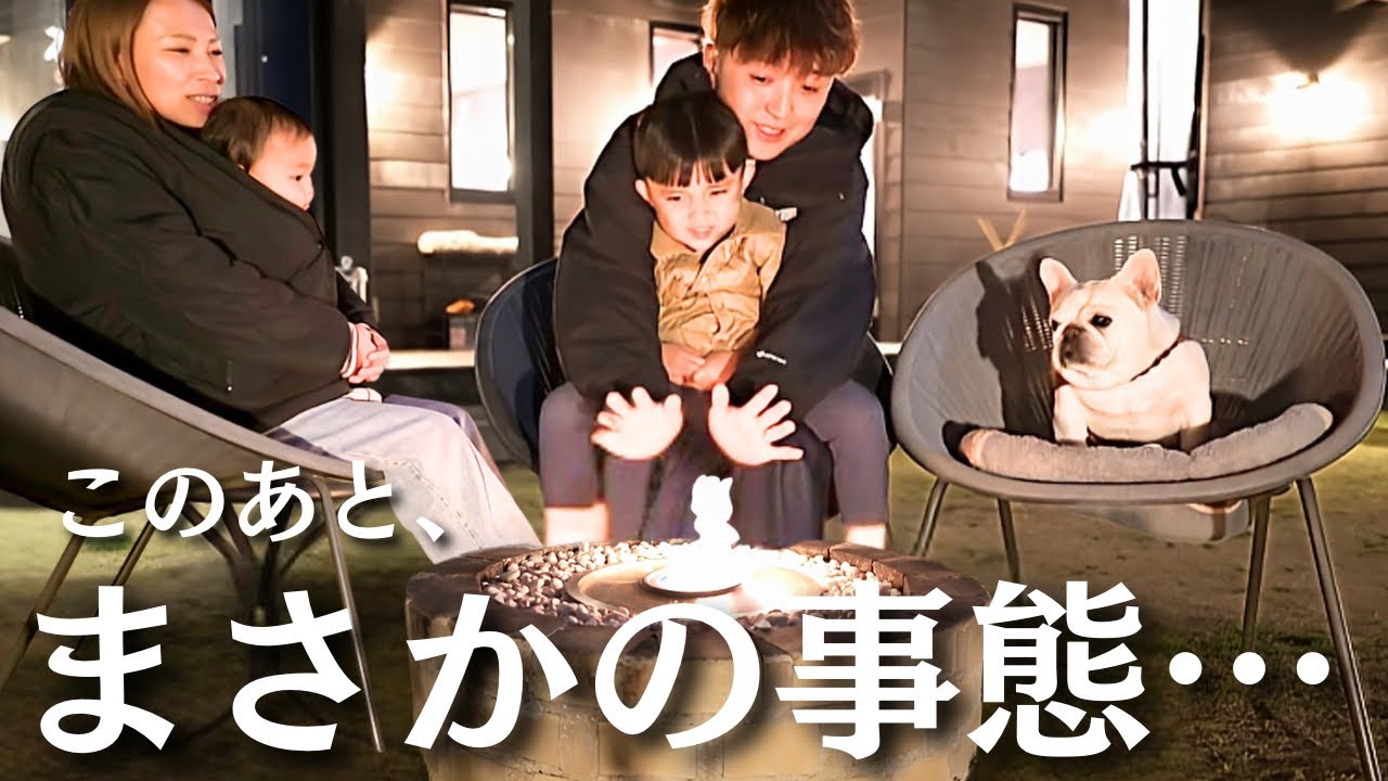 家族旅行中に衝撃的な事実が発覚しました…【1歳児と4歳児と愛犬】