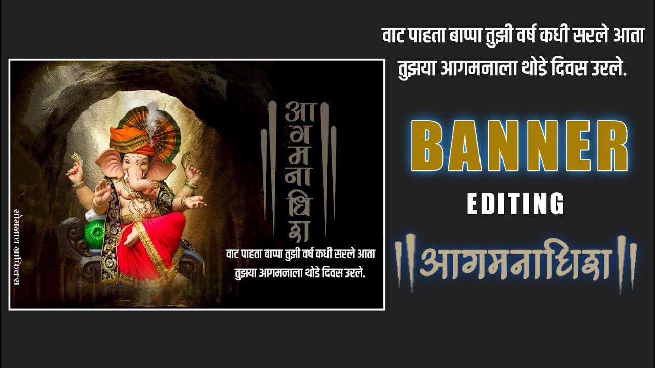 Aagmanadhish | Shree Ganesh Banner Editing Tutorial | Ganpati bappa morya | Mi Yetoy 