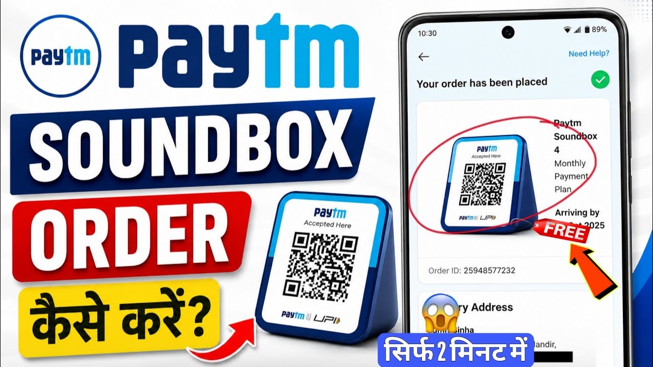 Paytm Soundbox Kaise Order Kare - How To Order Paytm Payment Soundbox | Paytm Payment Sound
