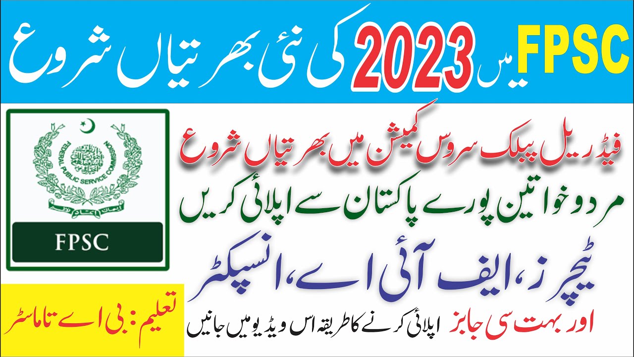 FPSC Jobs 2023 Federal Public Service Commission Jobs 2023