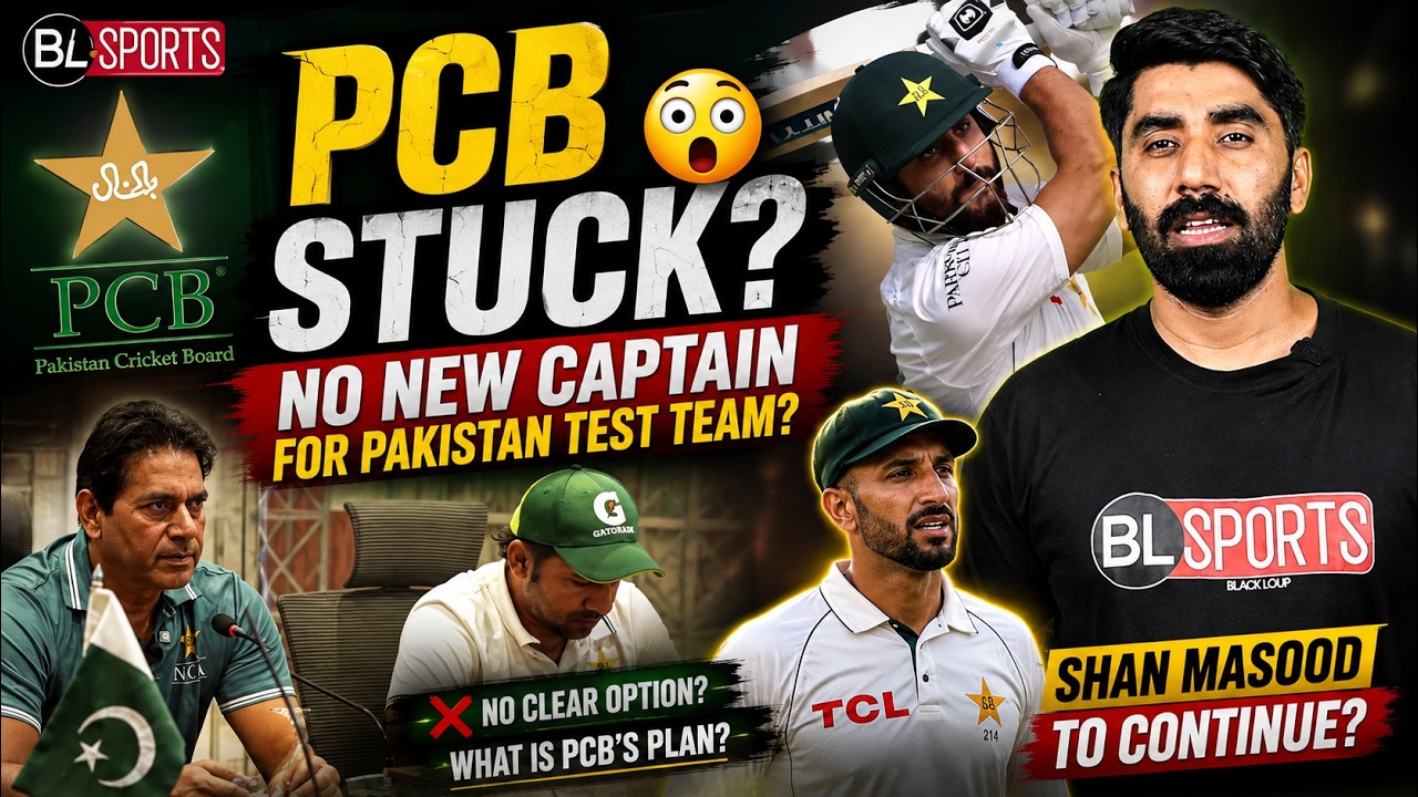 PCB Stuck? 😳 No New Captain for Pakistan Test Team | Shan Masood to Continue?