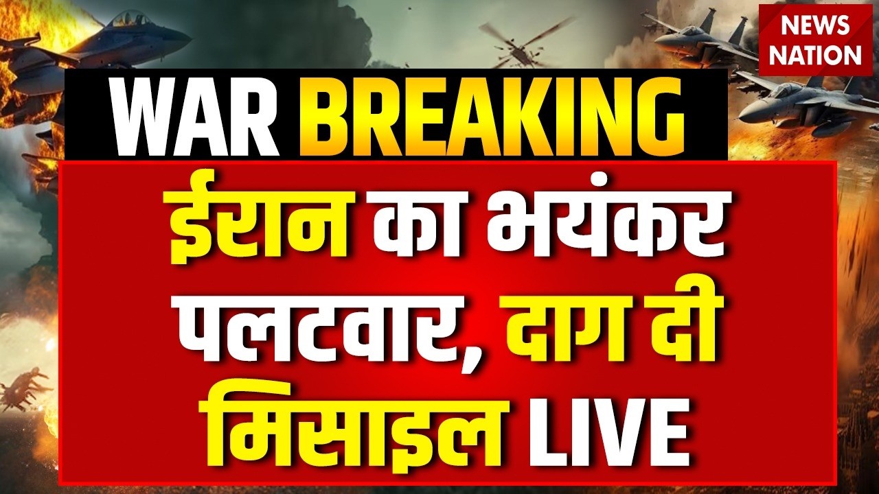 Iran Retaliation Against Israel Live: Trump | Khamenei | Netanyahu | Missile Attack |Abraham Lincoln