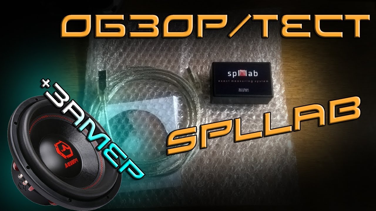 Обзор/Тест Spl Lab Usb BassMeter - Замер Ural Pobeda 12