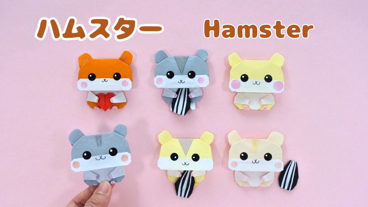折り紙【ハムスター】ヒマワリの種の折り方も紹介＊How to fold Origami Hamster(Sunflower seed too).