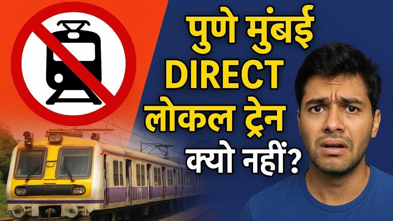 Why there is no Direct Local Train Between Pune to Mumbai ?
