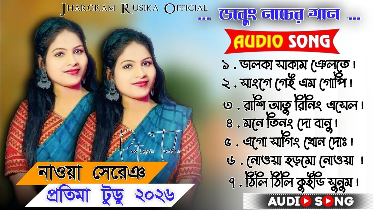 Santali Fansan Nonstop Song 2026 // Protima Tudu // Santali Program Nonstop Song 2026
