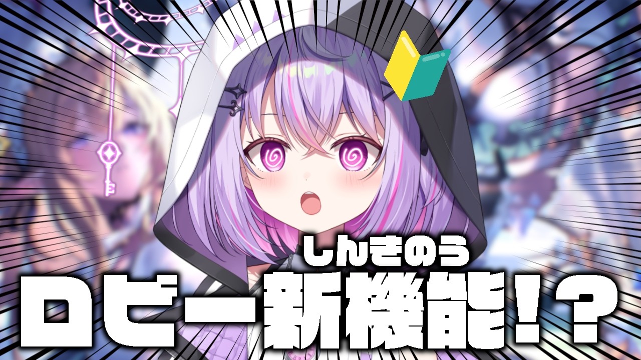 【#朝活雑談  / #シャドバWB / #ライブ】新実装..!! プライベートロビー！【Shadowverse: Worlds Beyond】【Re:AcT Gaming / 黎乃鈴】